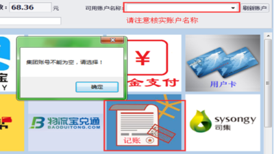細說(shuō)天津佰焰智慧加氣站收銀系統集團與用戶(hù)卡