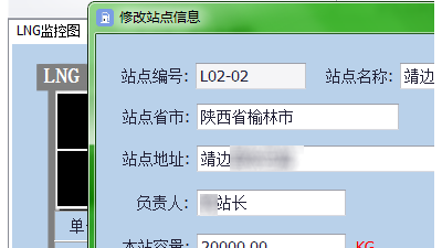 LNG加氣站智慧加氣站系統操作-加氣機車(chē)牌錄入后后臺不顯示