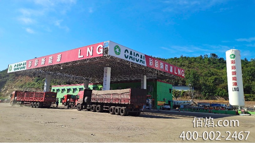 LNG加氣站改造業(yè)績(jì)展示一