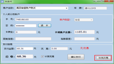 收銀系統用戶(hù)卡已經(jīng)扣款了，但是支付沒(méi)完成怎么辦？